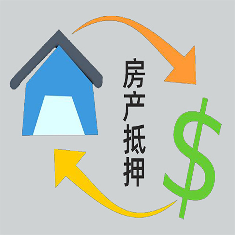 石狮房产抵押贷款定义|住房抵押贷款|最新攻略